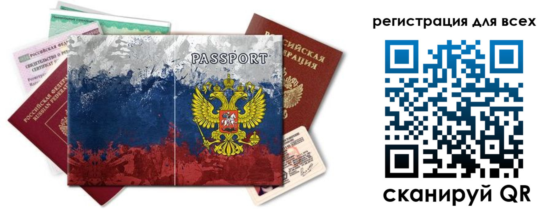 временная регистрация законно в Реутове